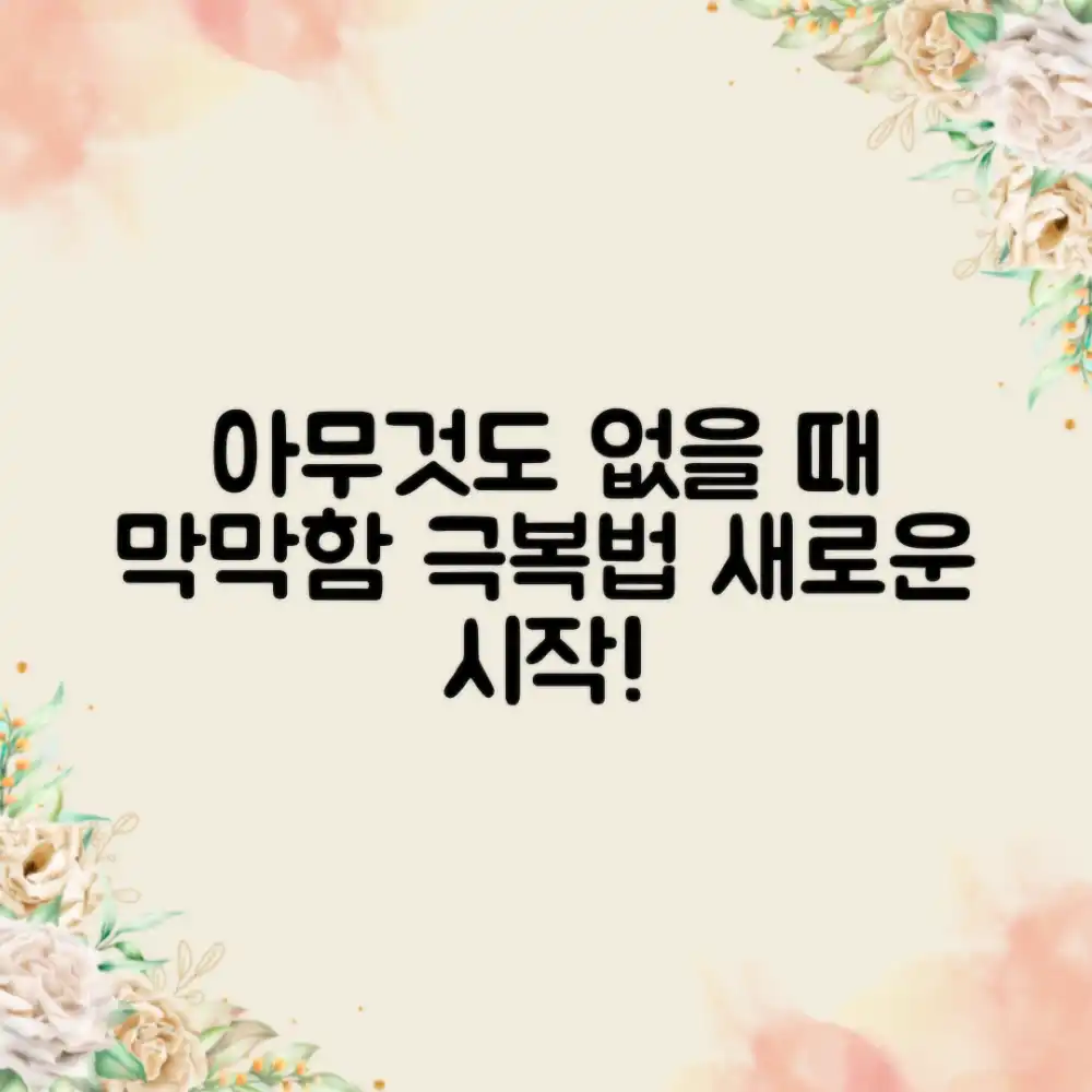 None: 아무것도 없을 때 어떻게 해야 할까요?